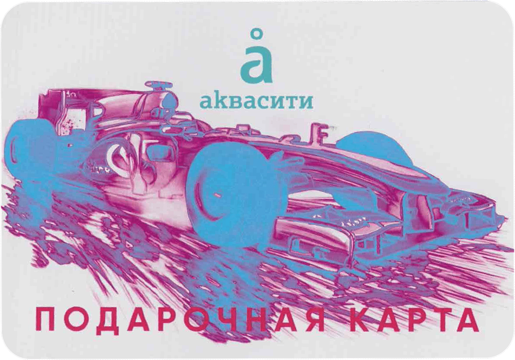 Подарочные карты Подарочные карты