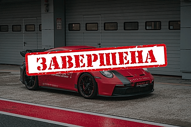 Бесплатная трек-сессия на Porsche 911 GT3 для клиентов Аквасити! Бесплатная трек-сессия на Porsche 911 GT3 для клиентов Аквасити!
