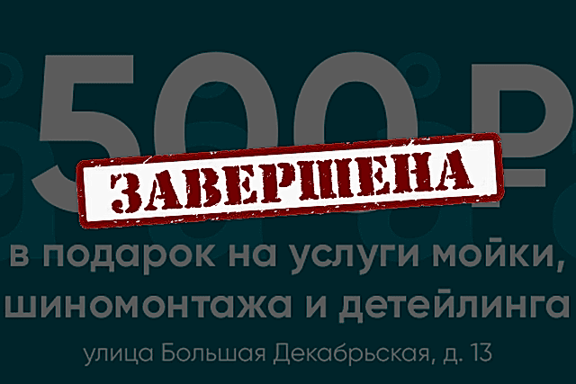 Дарим 500₽ на любую услугу до 31 августа Дарим 500₽ на любую услугу до 31 августа